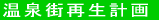 �e�n�̉���͊撣���Ă��܂��B